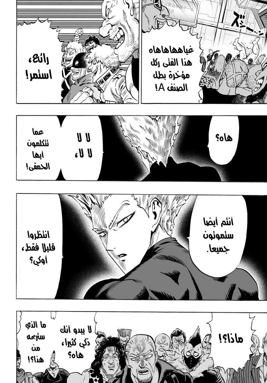 Read One Punch Man AR Manga Online
