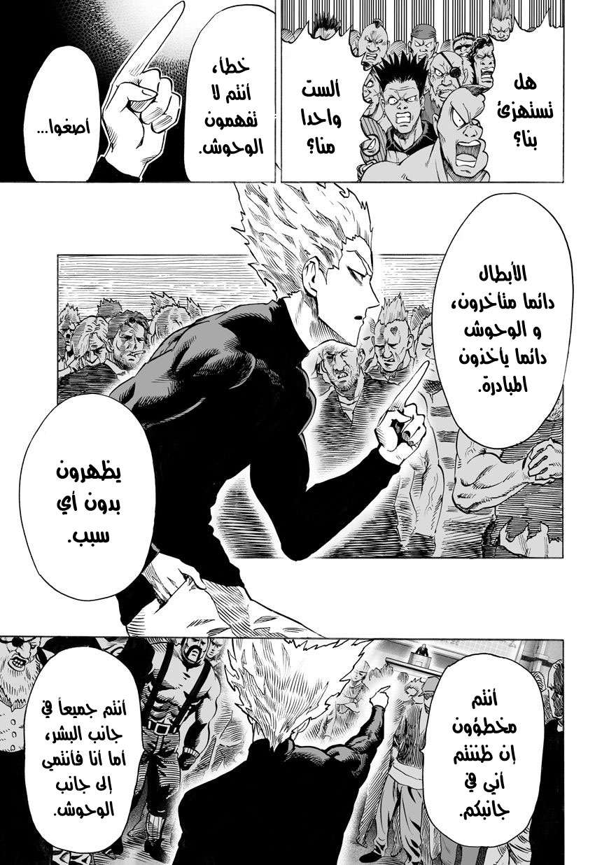 Read One Punch Man AR Manga Online