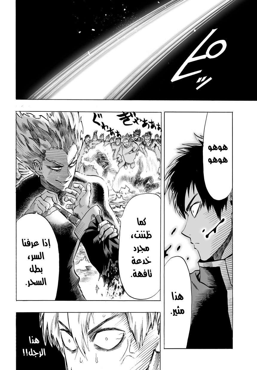 Read One Punch Man AR Manga Online