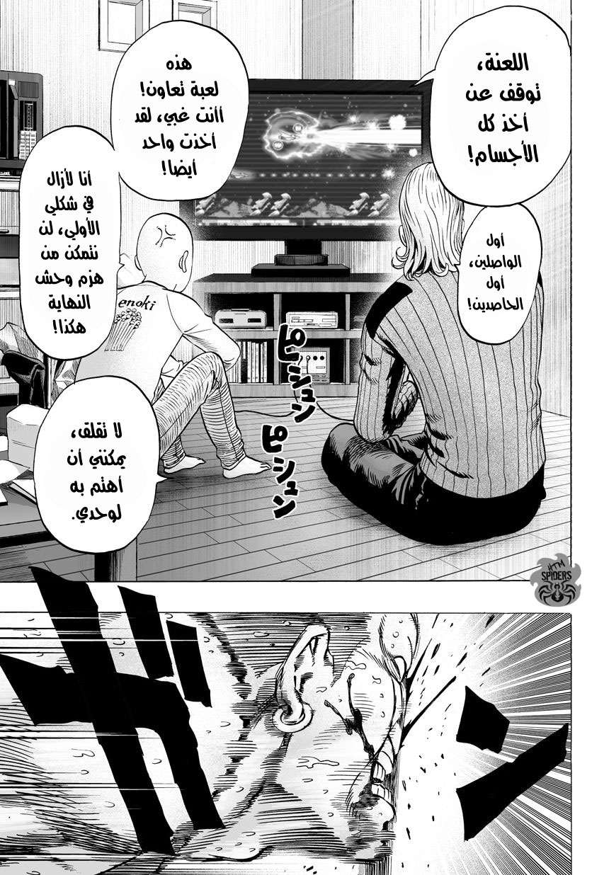 Read One Punch Man AR Manga Online