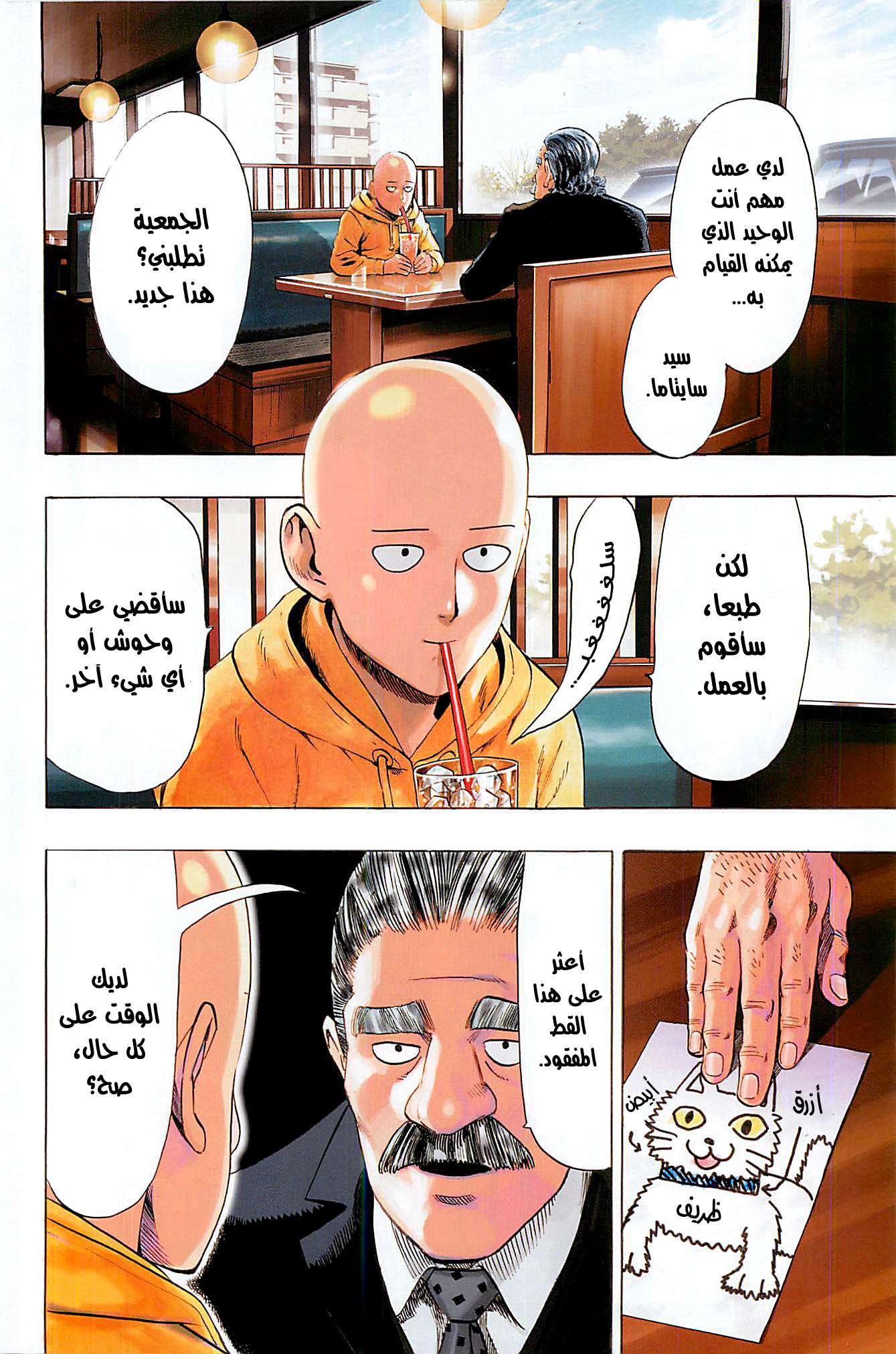 Read One Punch Man AR Manga Online