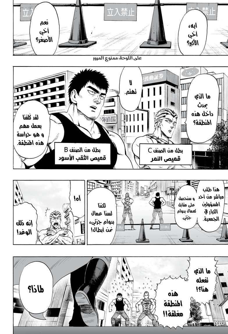 Read One Punch Man AR Manga Online