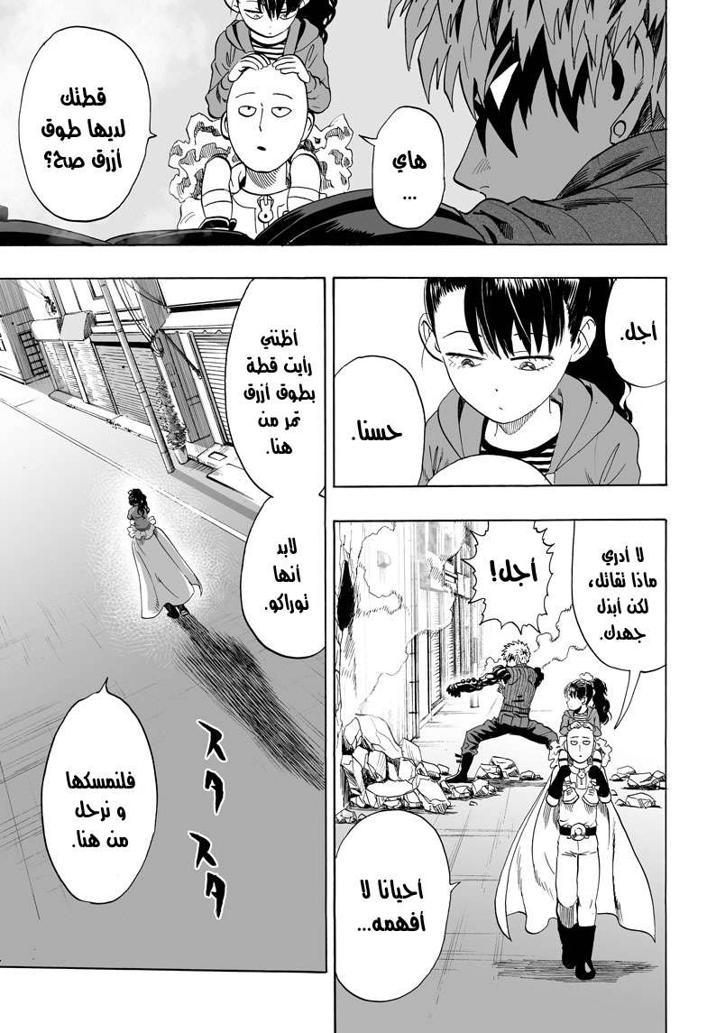 Read One Punch Man AR Manga Online