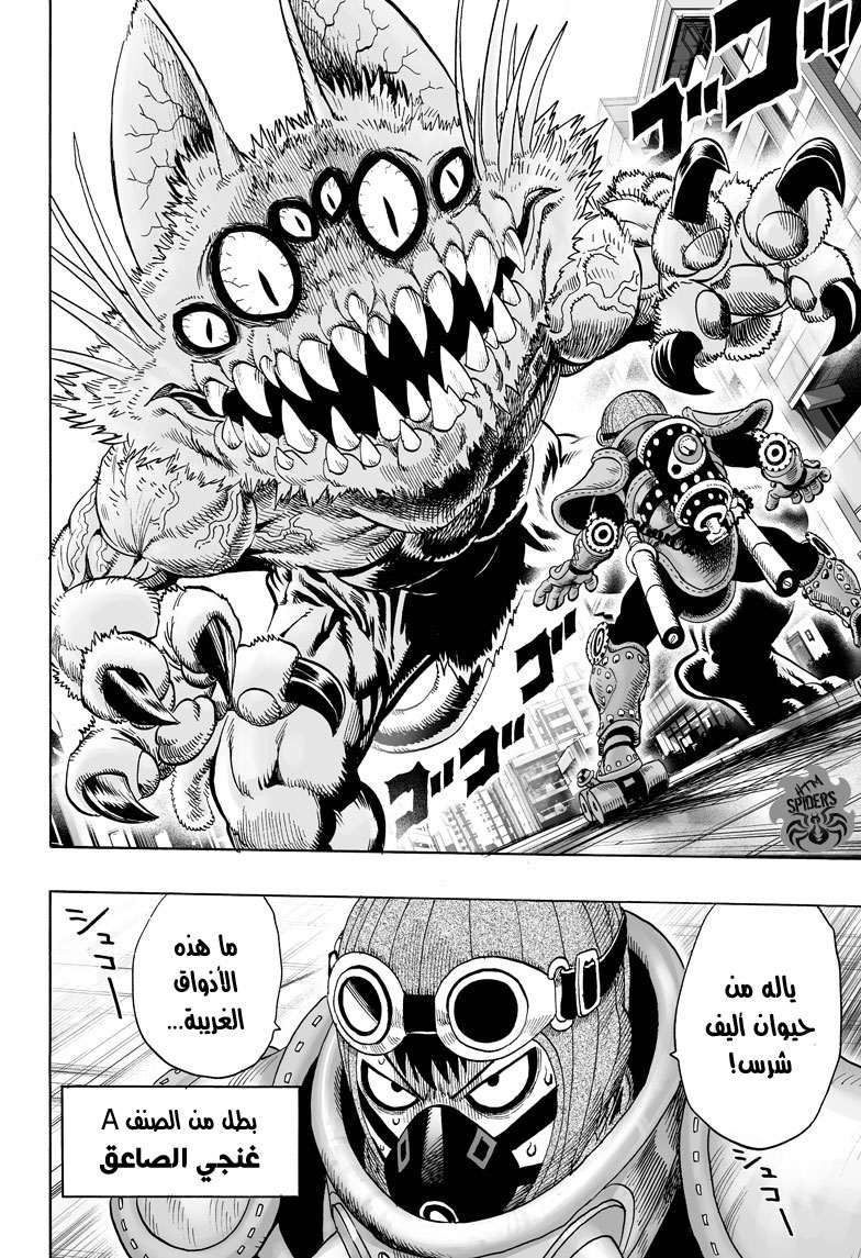 Read One Punch Man AR Manga Online