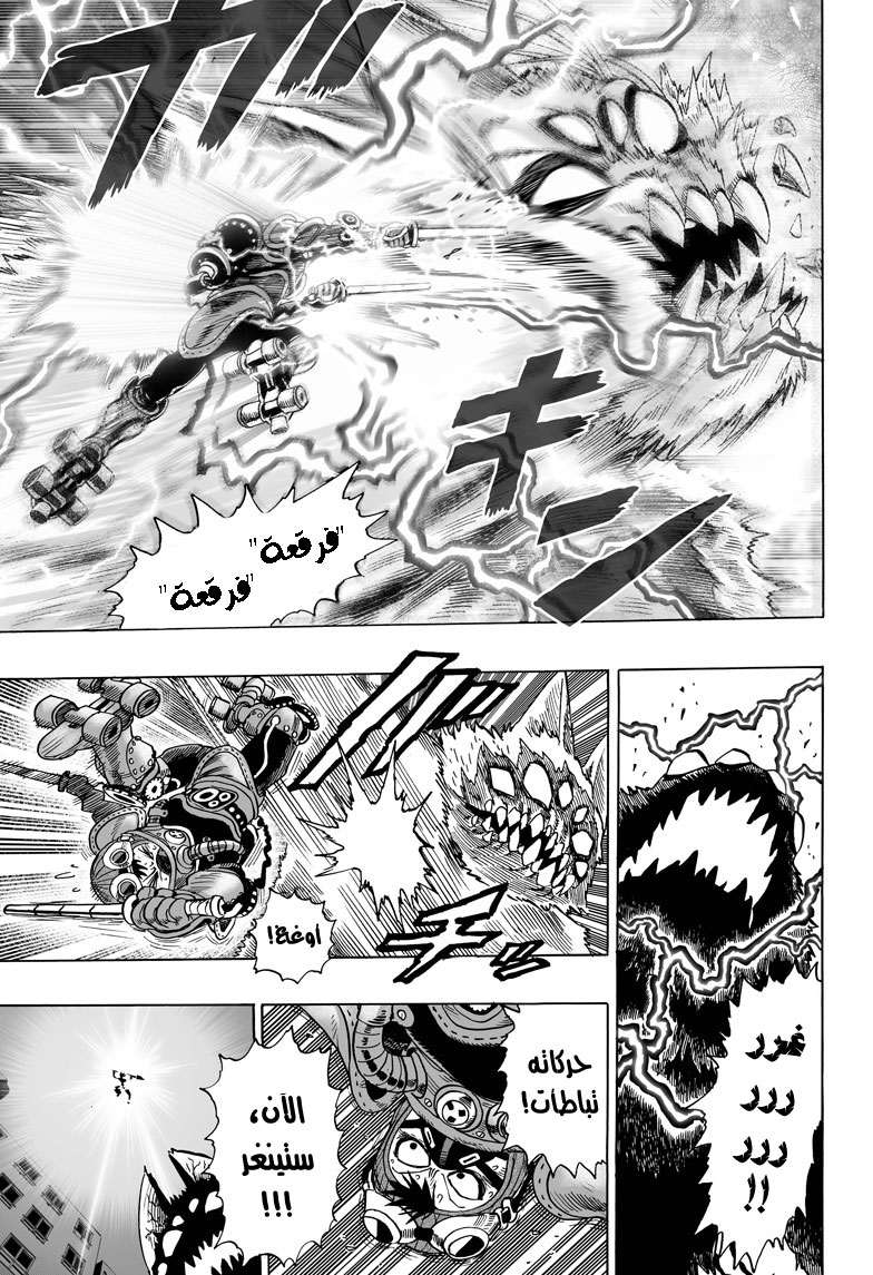 Read One Punch Man AR Manga Online