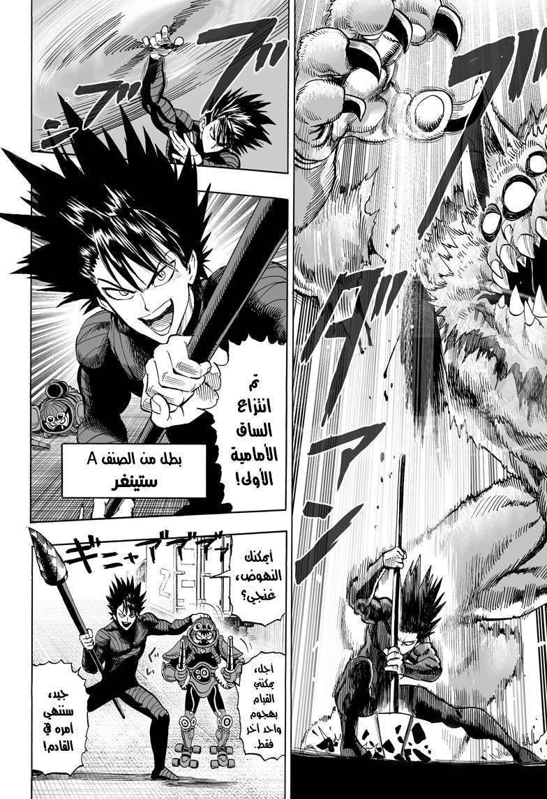 Read One Punch Man AR Manga Online