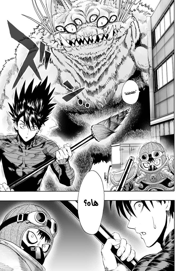 Read One Punch Man AR Manga Online