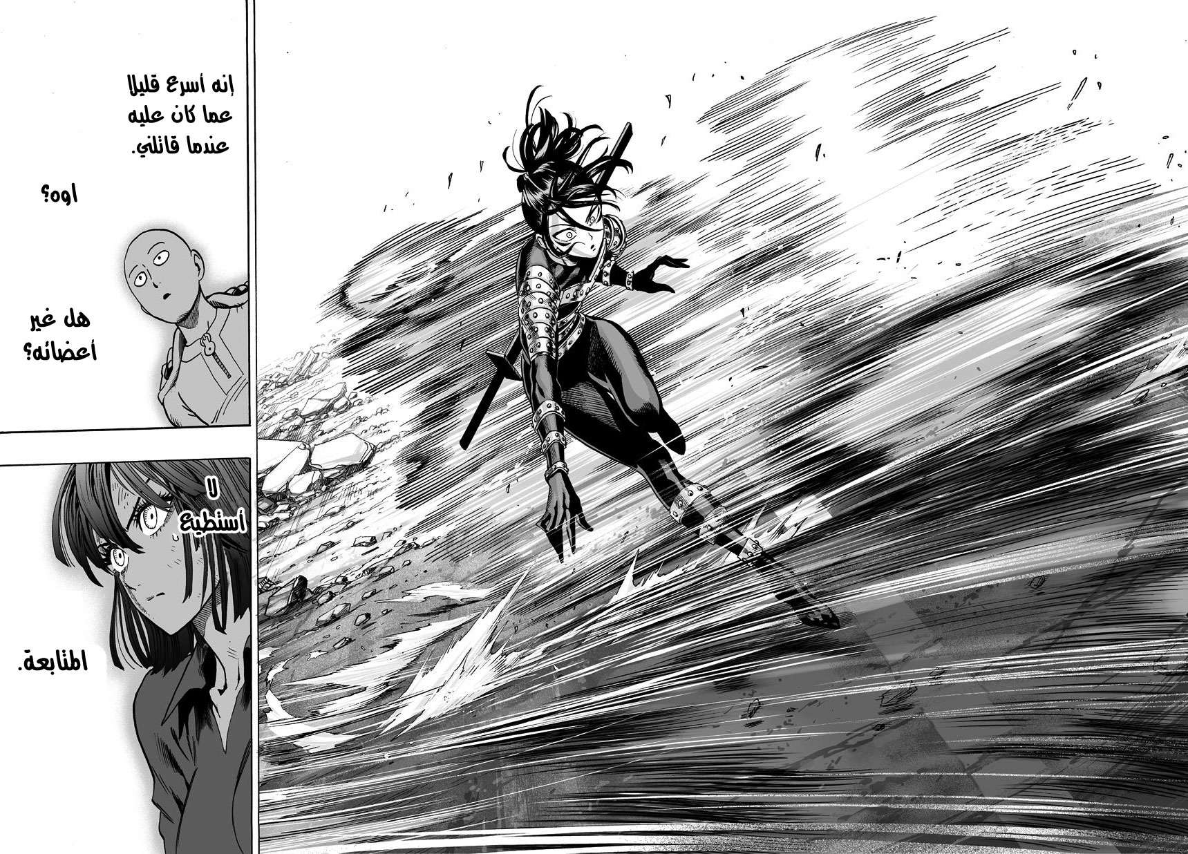 Read One Punch Man AR Manga Online