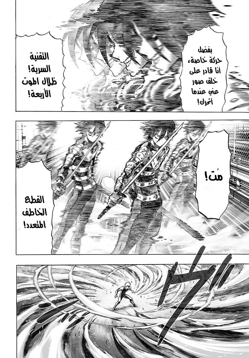 Read One Punch Man AR Manga Online