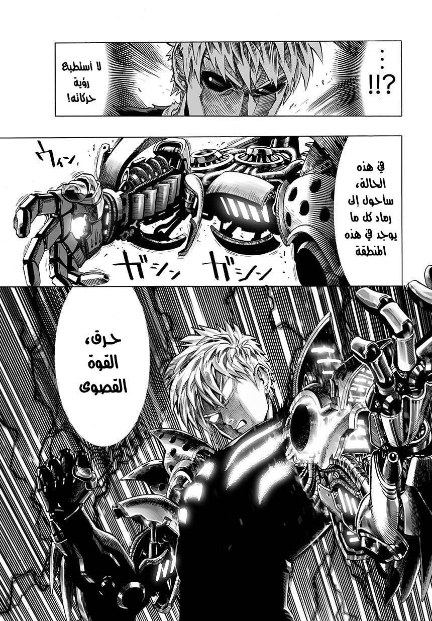 Read One Punch Man AR Manga Online