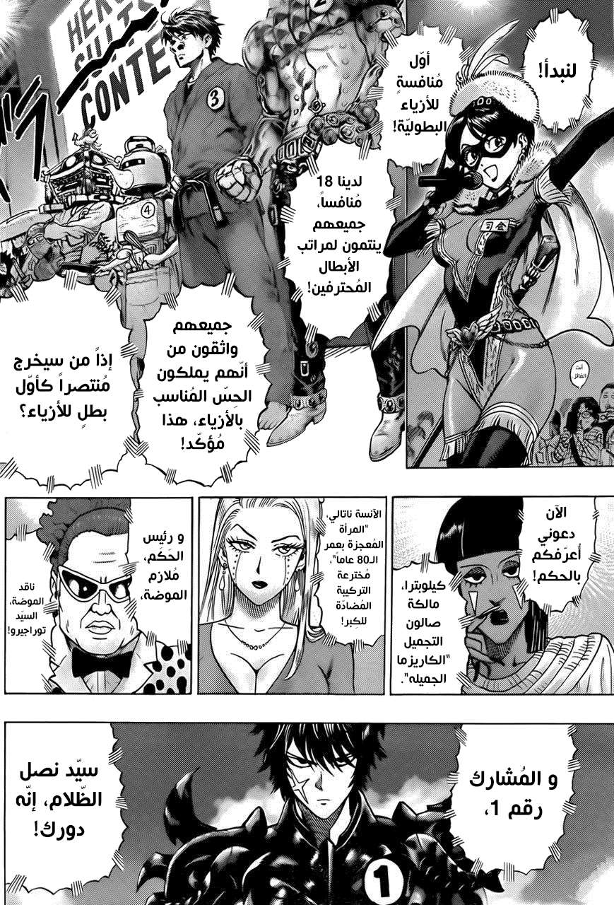 Read One Punch Man AR Manga Online