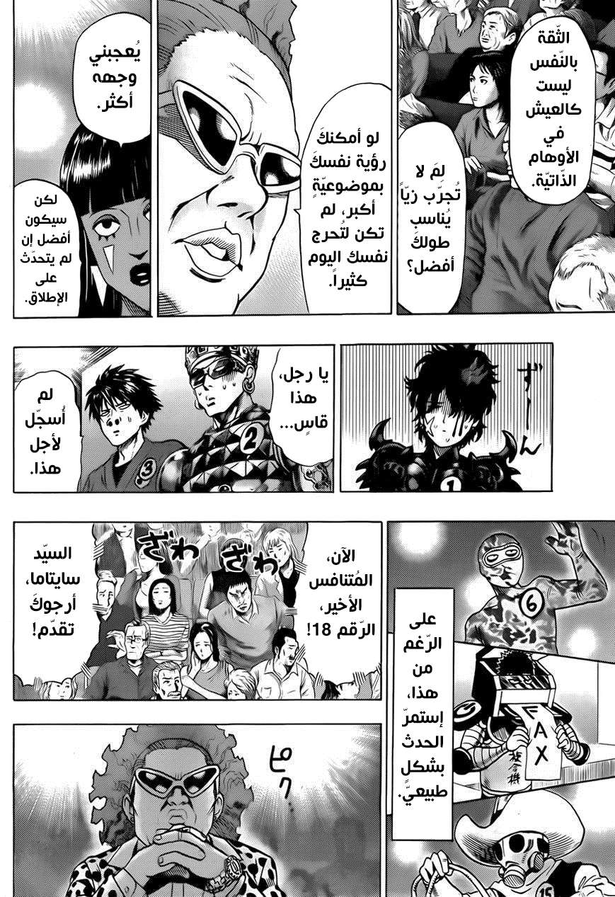 Read One Punch Man AR Manga Online