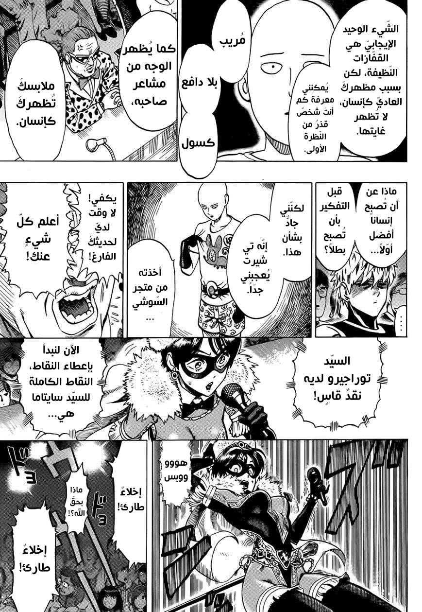 Read One Punch Man AR Manga Online