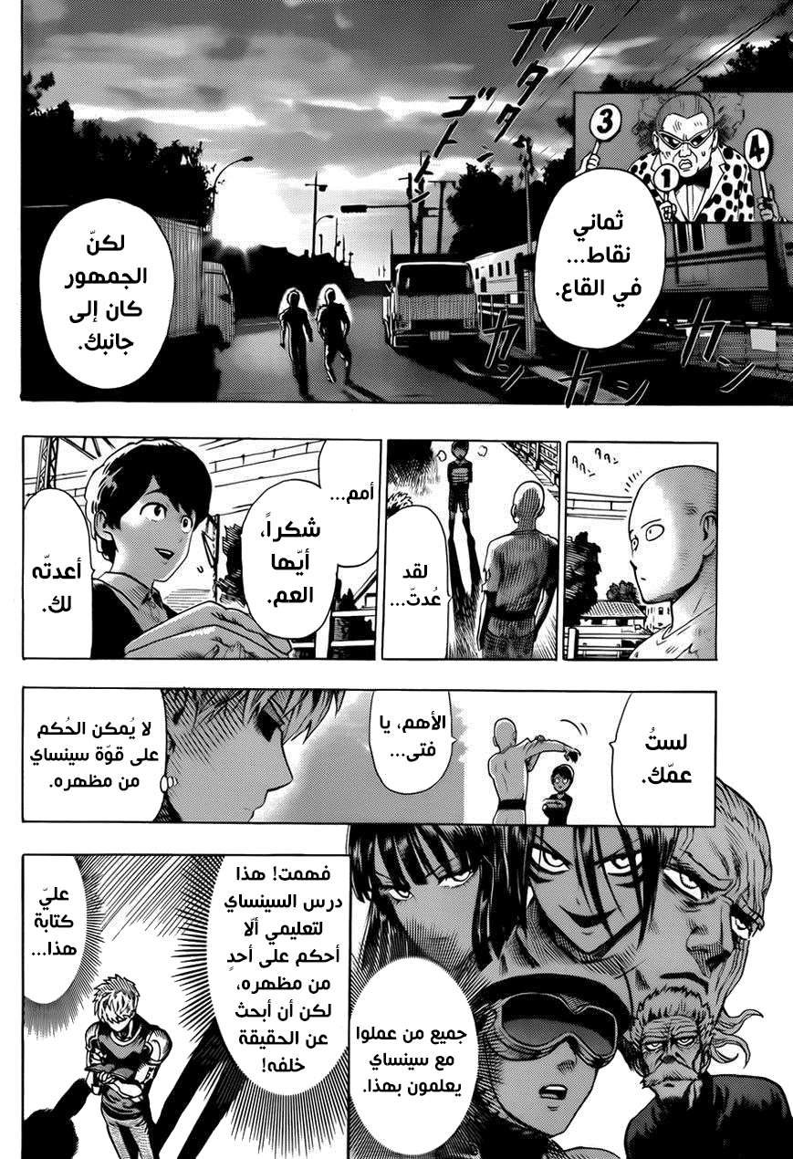 Read One Punch Man AR Manga Online