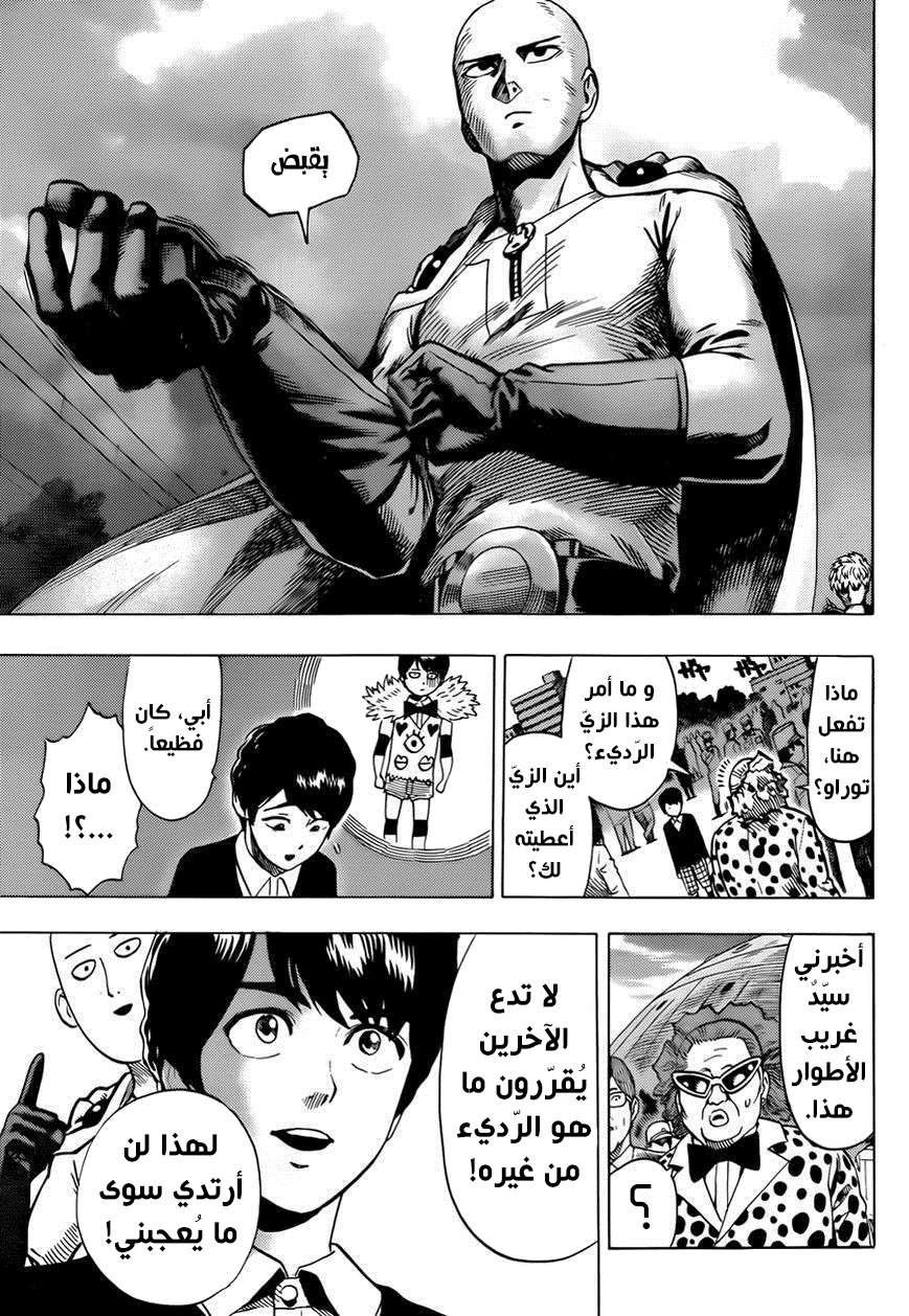 Read One Punch Man AR Manga Online