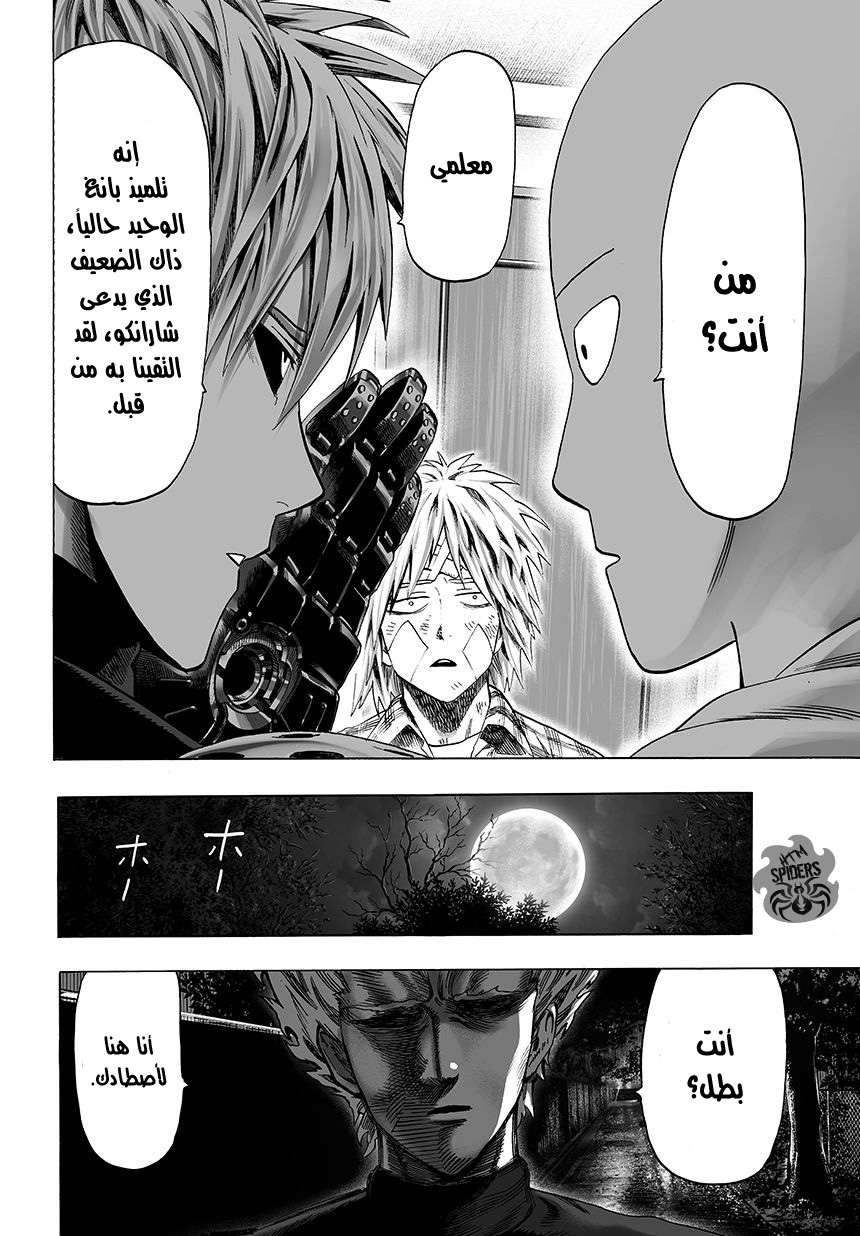 Read One Punch Man AR Manga Online