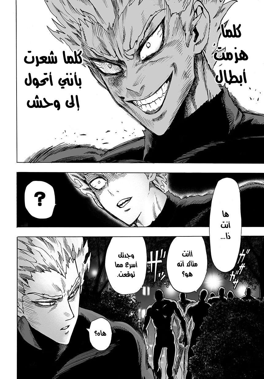 Read One Punch Man AR Manga Online