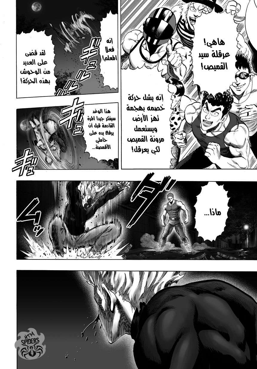 Read One Punch Man AR Manga Online