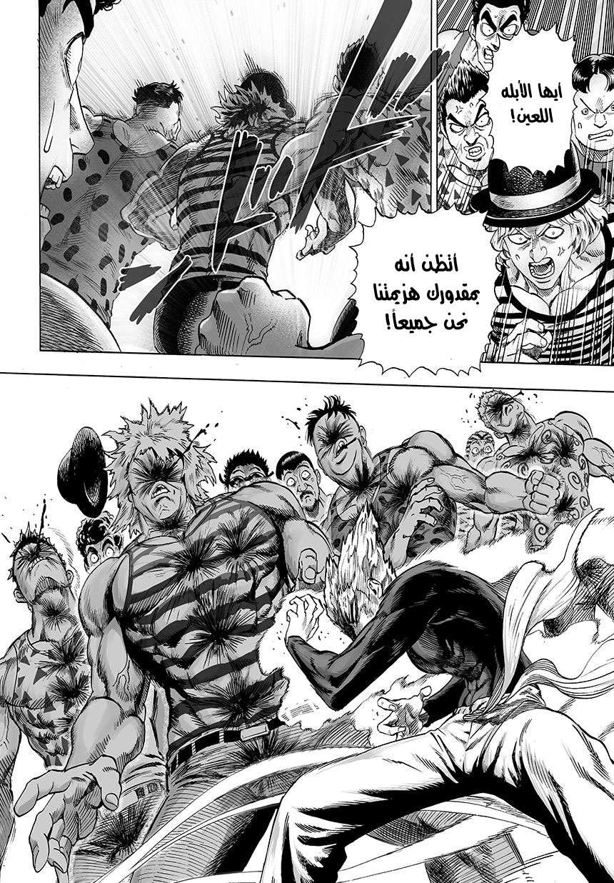 Read One Punch Man AR Manga Online