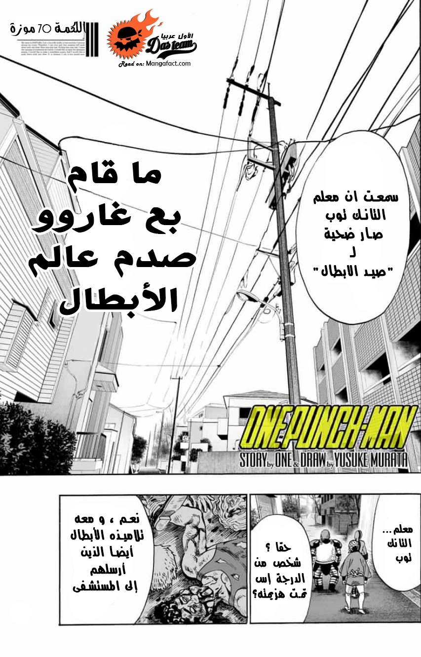 Read One Punch Man AR Manga Online
