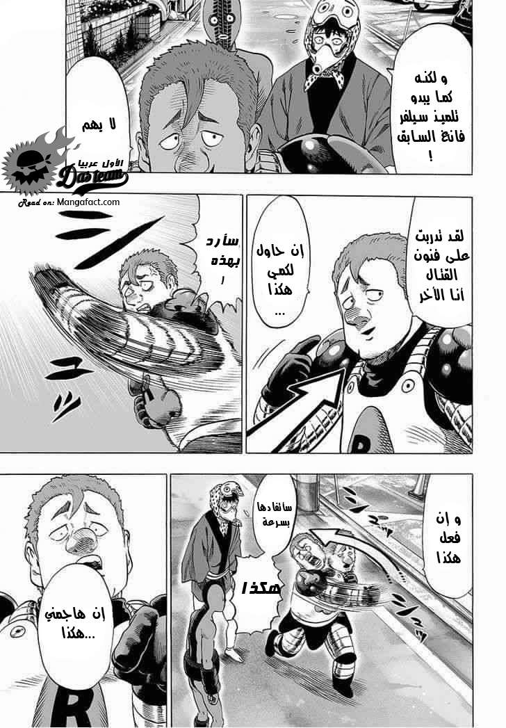 Read One Punch Man AR Manga Online