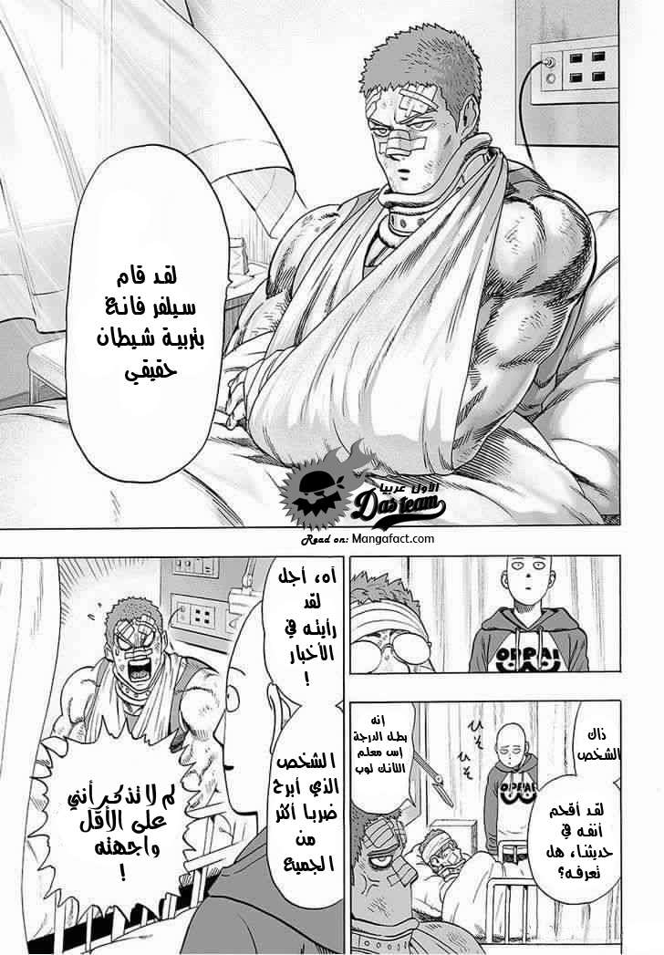 Read One Punch Man AR Manga Online