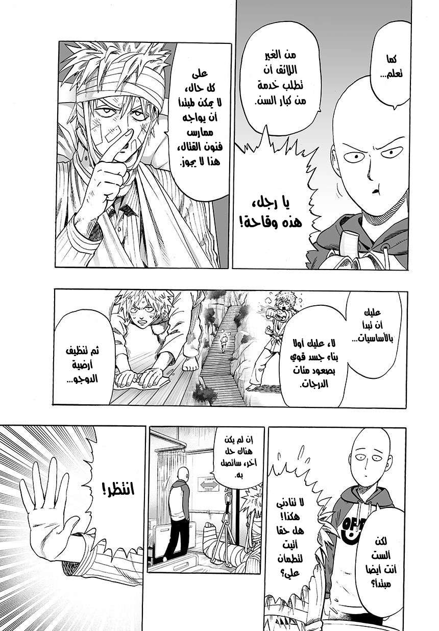 Read One Punch Man AR Manga Online