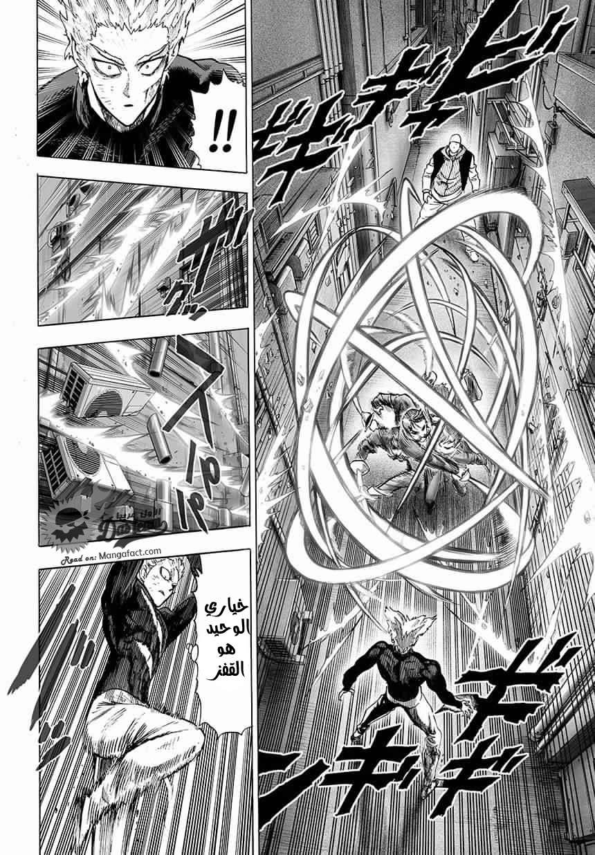 Read One Punch Man AR Manga Online