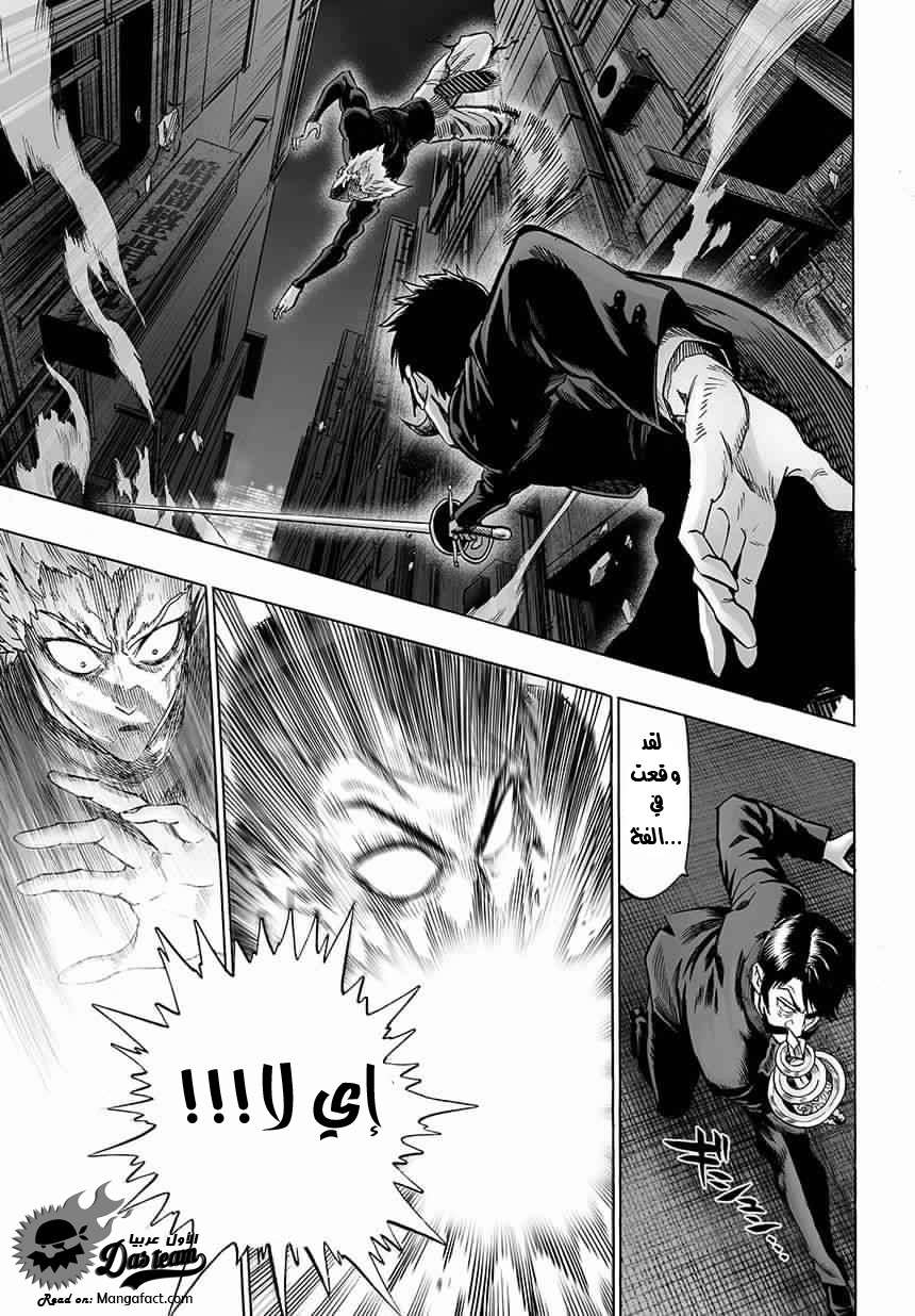 Read One Punch Man AR Manga Online