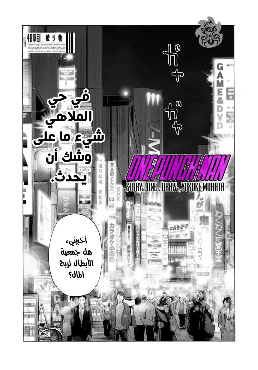 Read One Punch Man AR Manga Online
