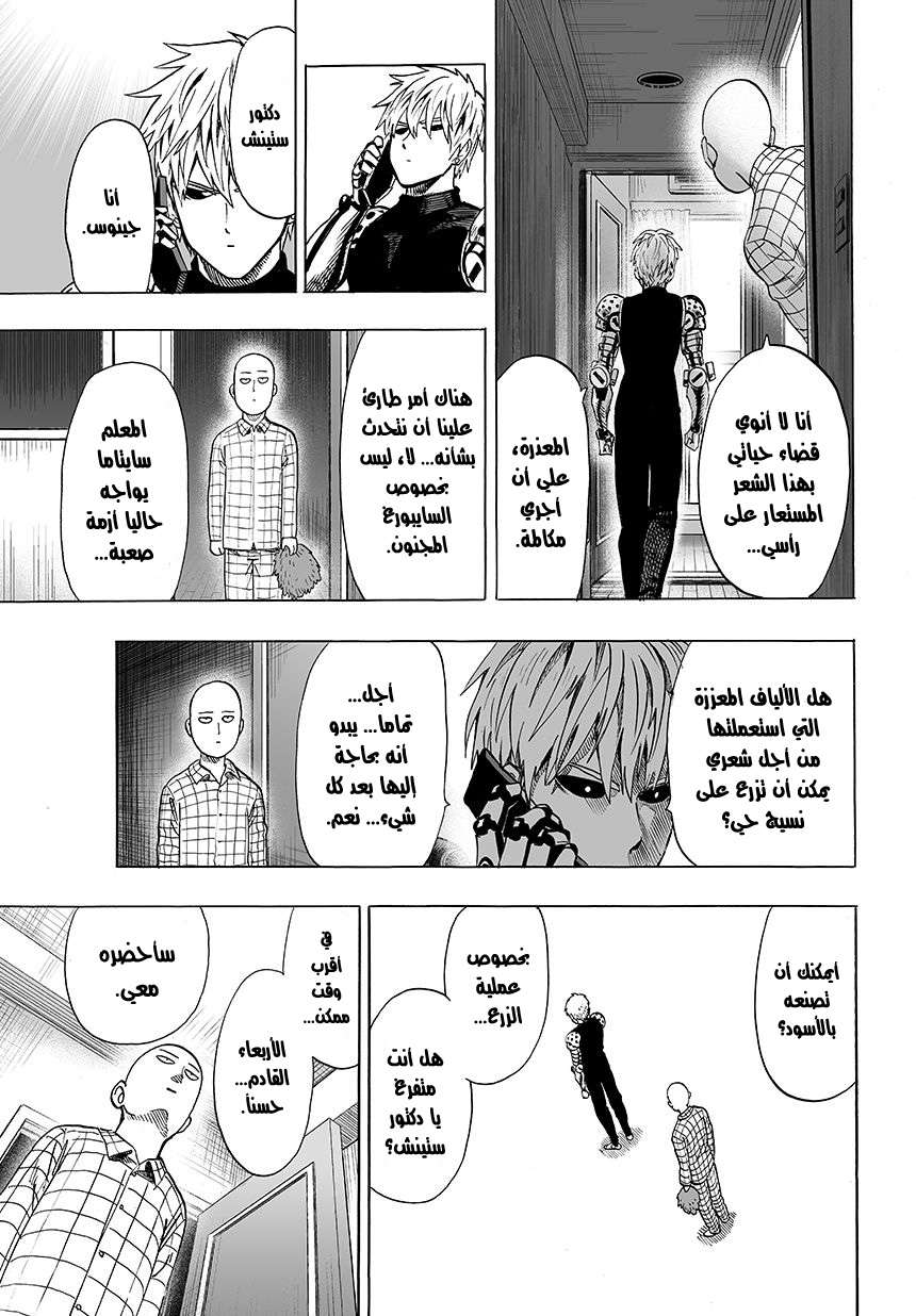 Read One Punch Man AR Manga Online