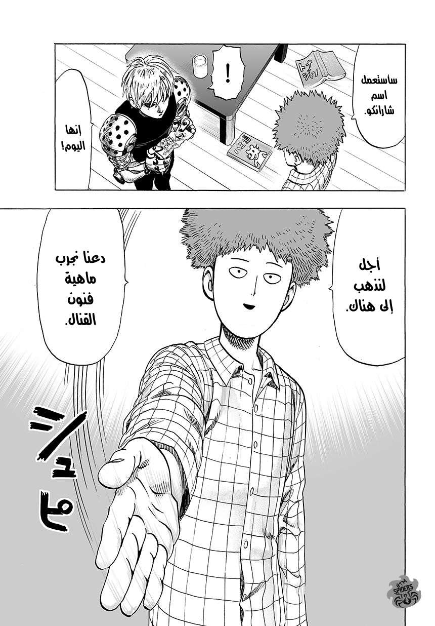 Read One Punch Man AR Manga Online