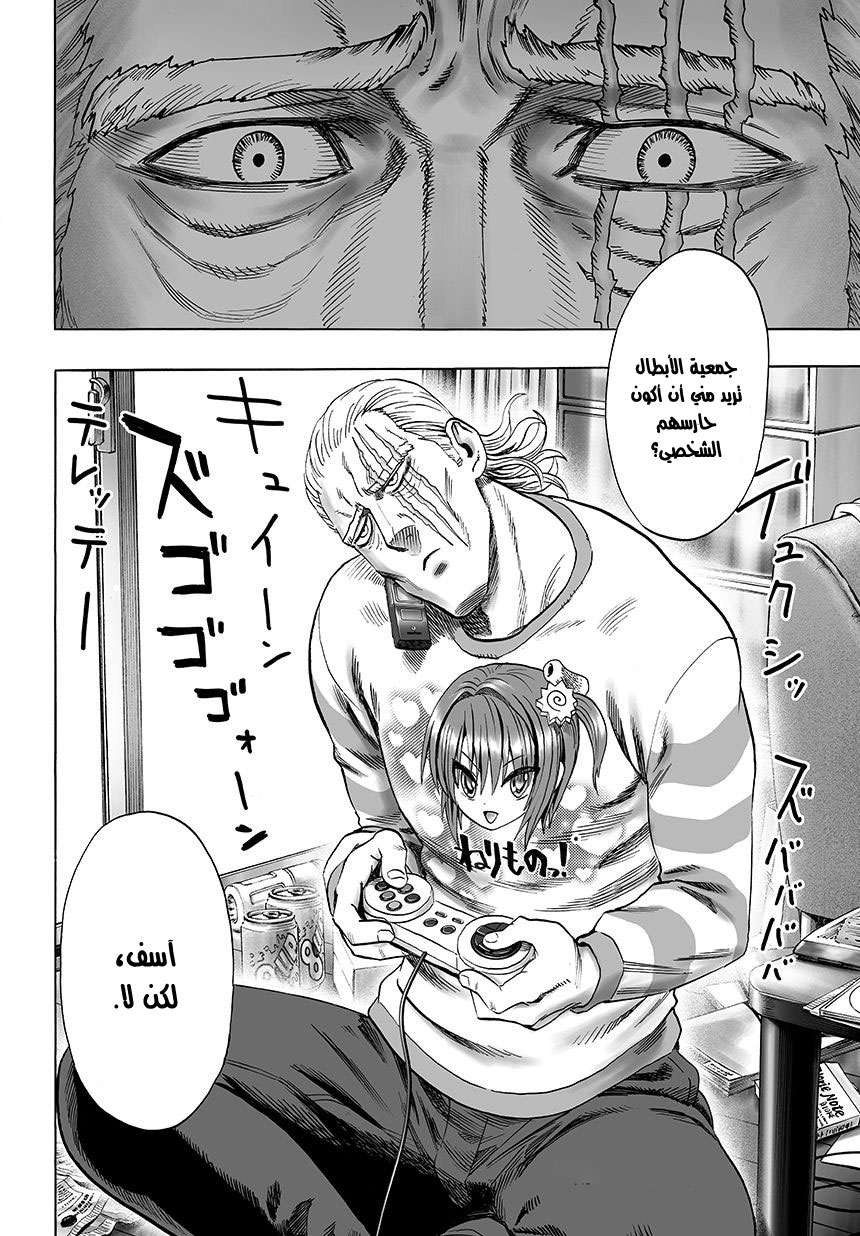 Read One Punch Man AR Manga Online