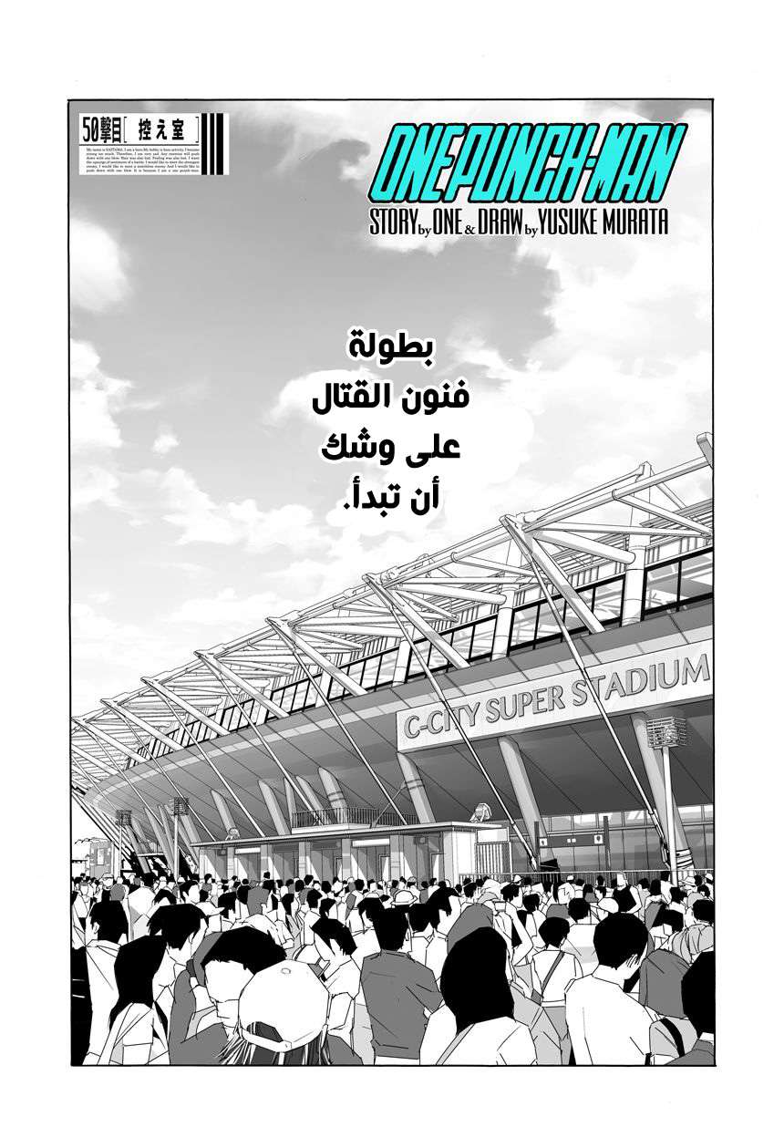 Read One Punch Man AR Manga Online
