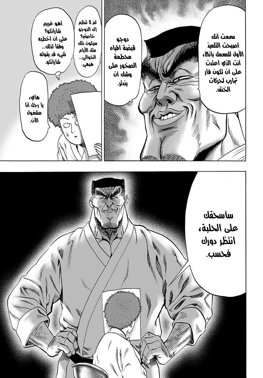 Read One Punch Man AR Manga Online