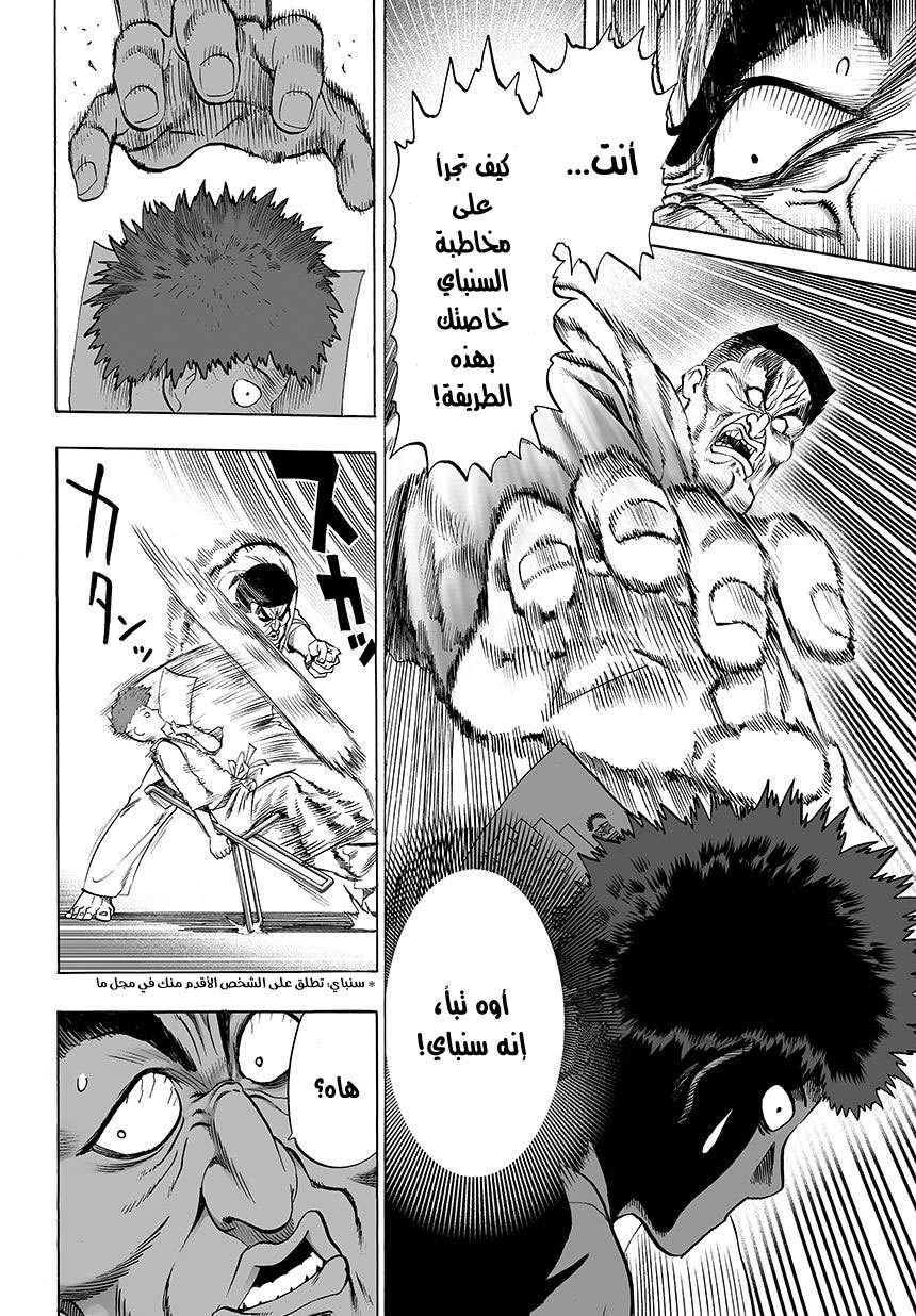 Read One Punch Man AR Manga Online