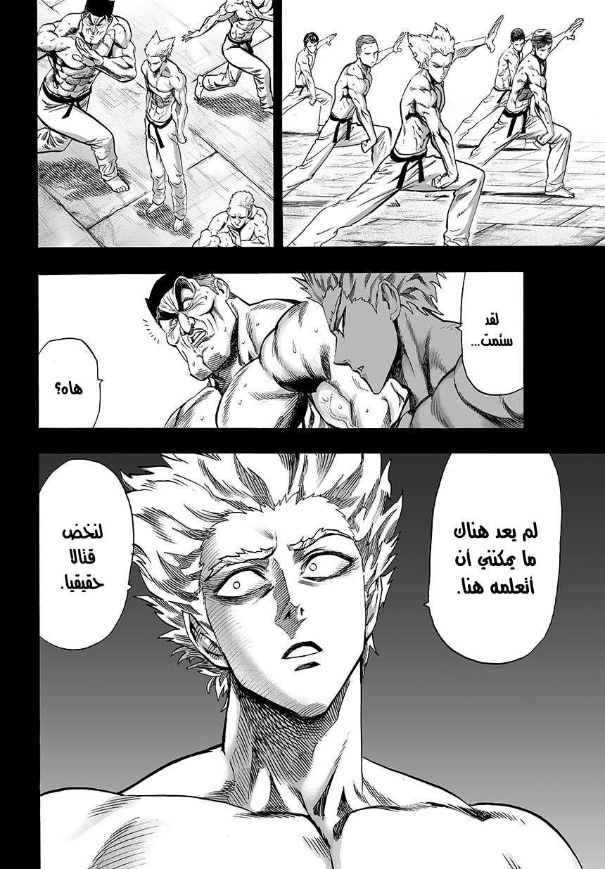 Read One Punch Man AR Manga Online