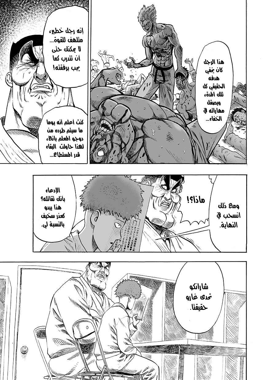 Read One Punch Man AR Manga Online
