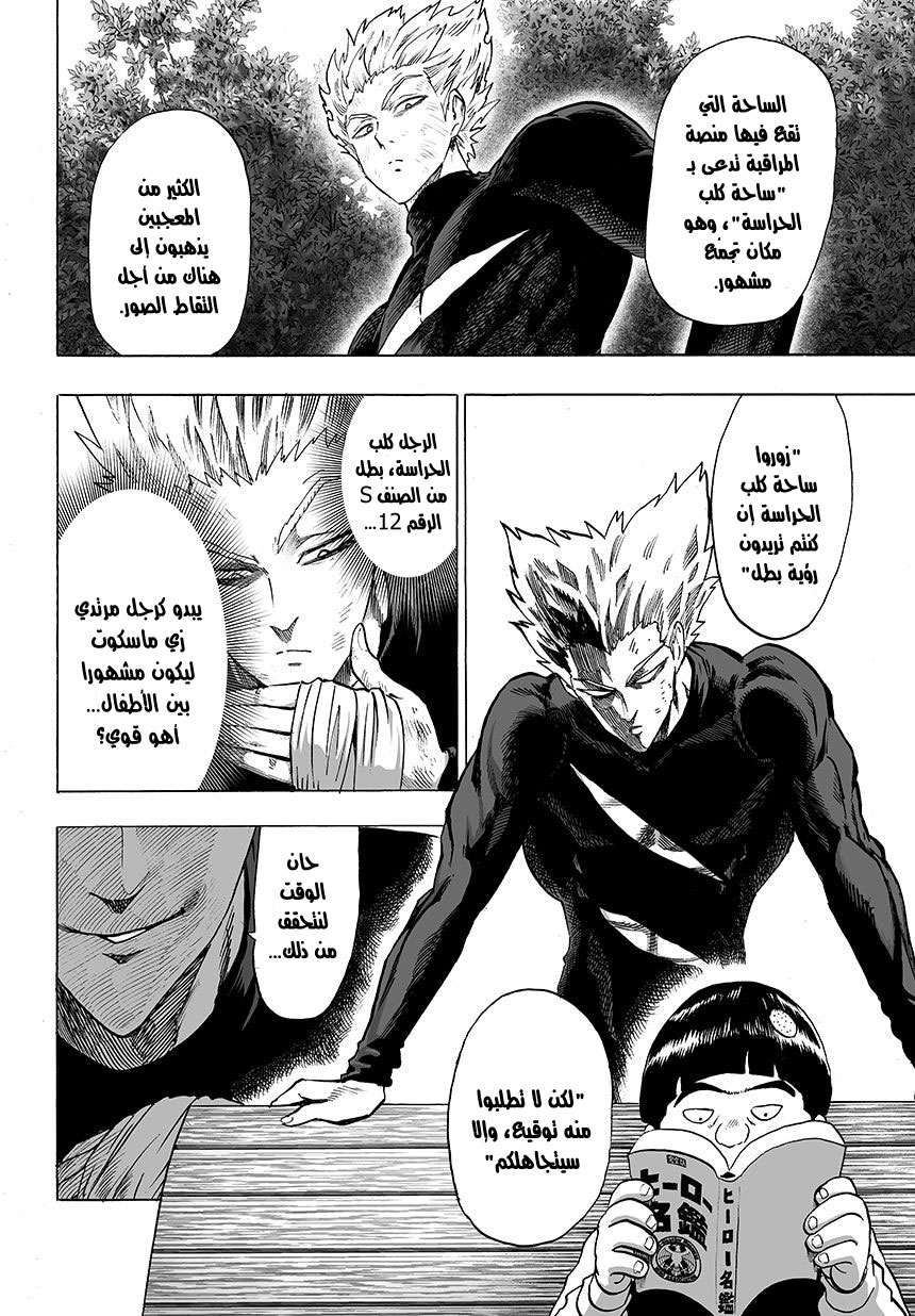 Read One Punch Man AR Manga Online