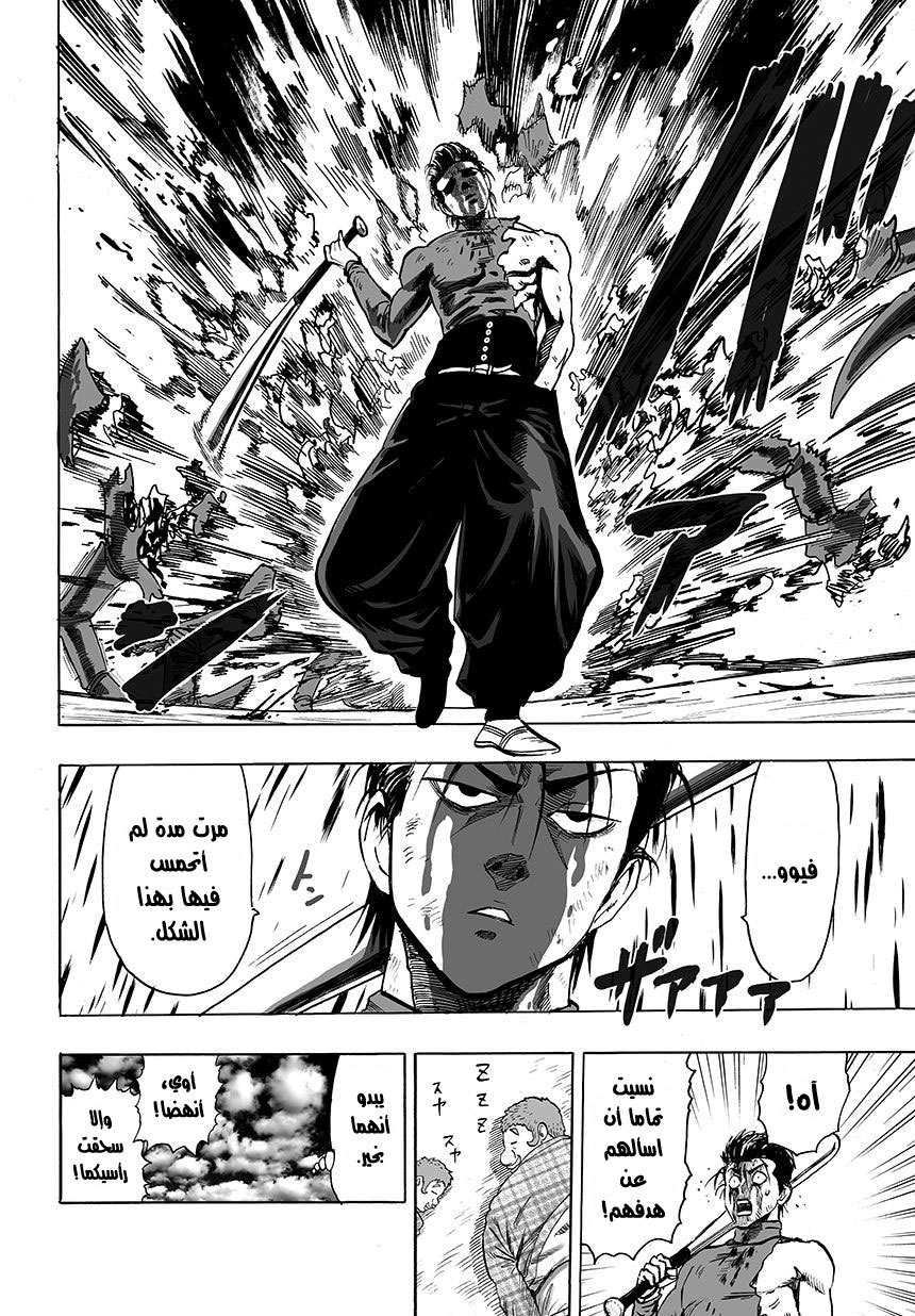 Read One Punch Man AR Manga Online