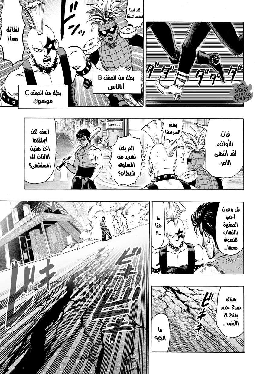 Read One Punch Man AR Manga Online
