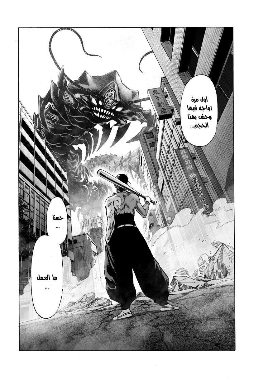 Read One Punch Man AR Manga Online