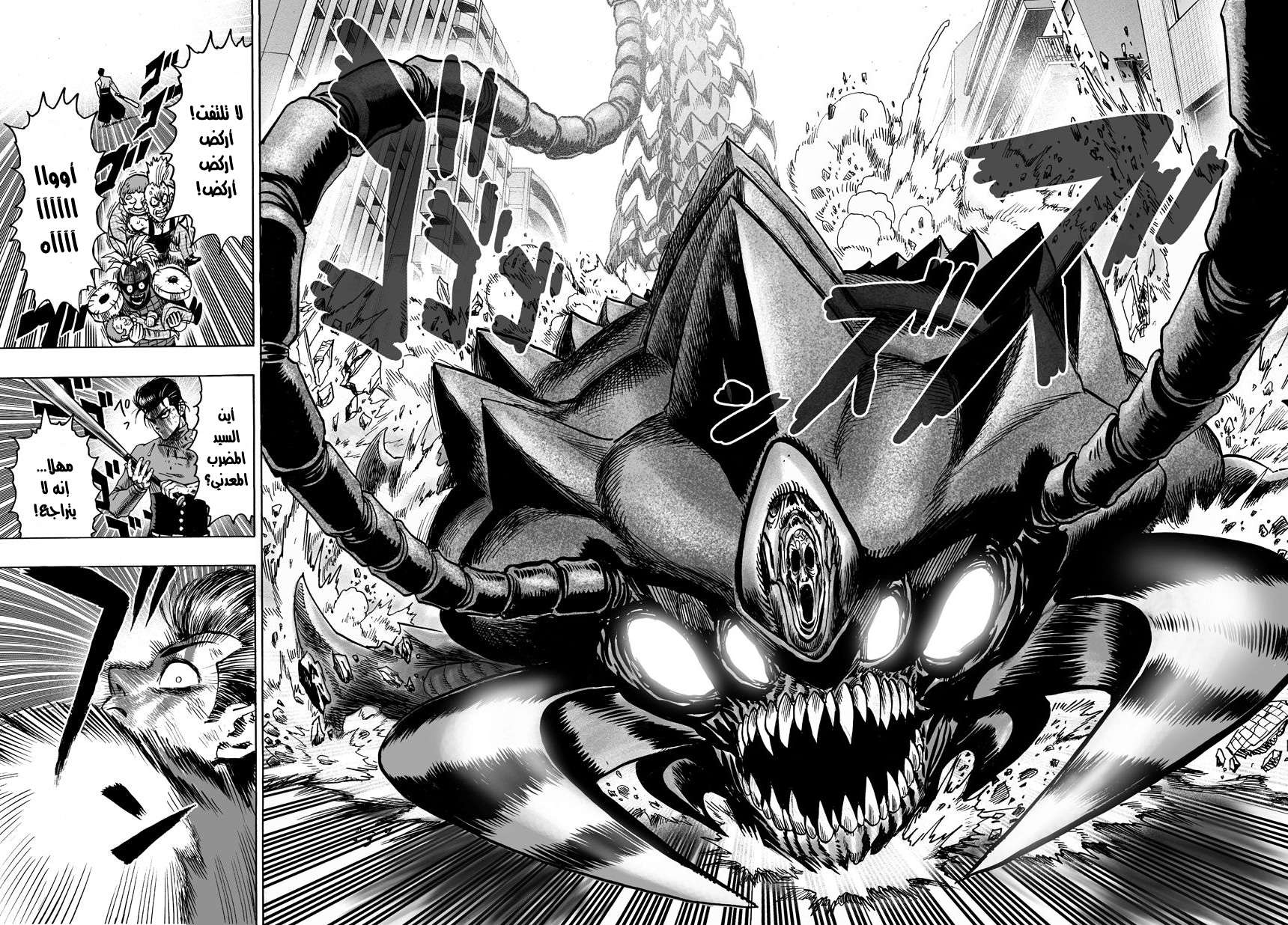 Read One Punch Man AR Manga Online