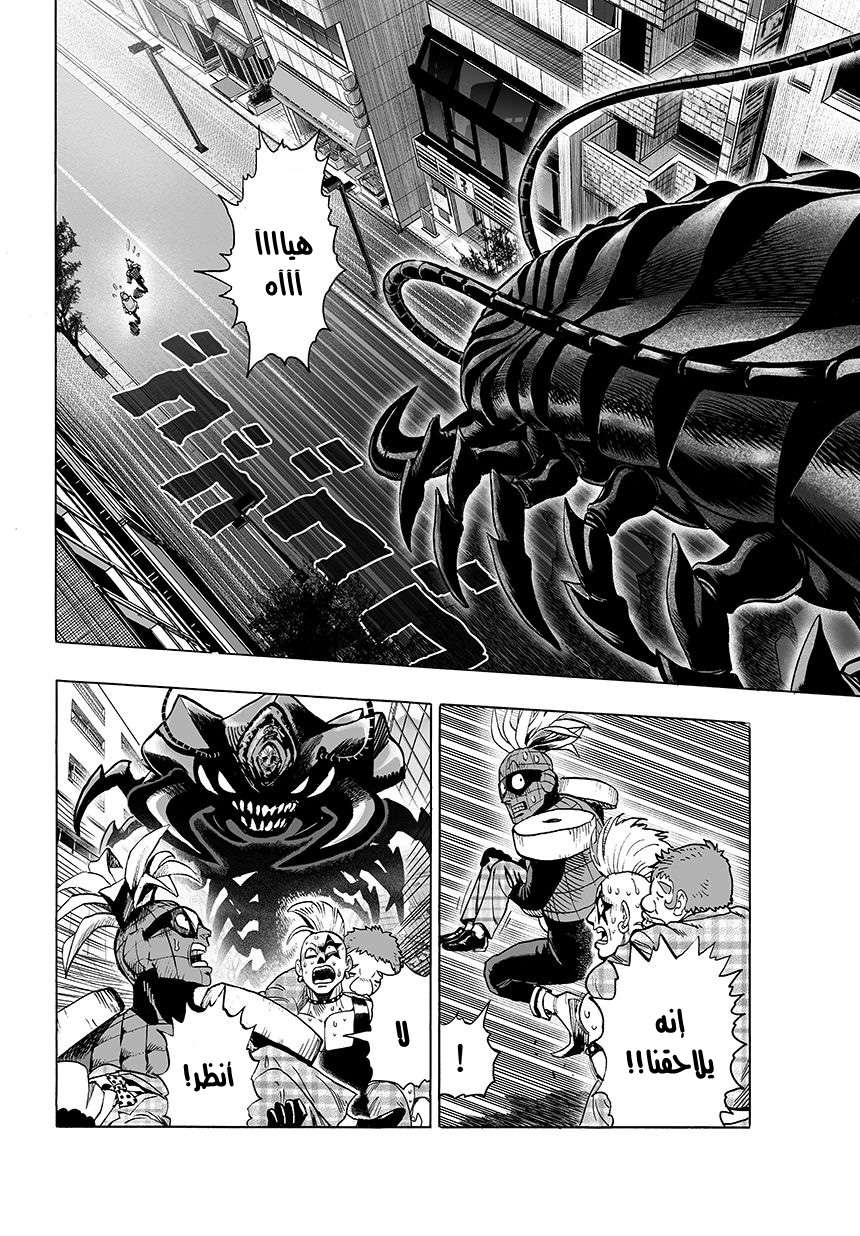 Read One Punch Man AR Manga Online