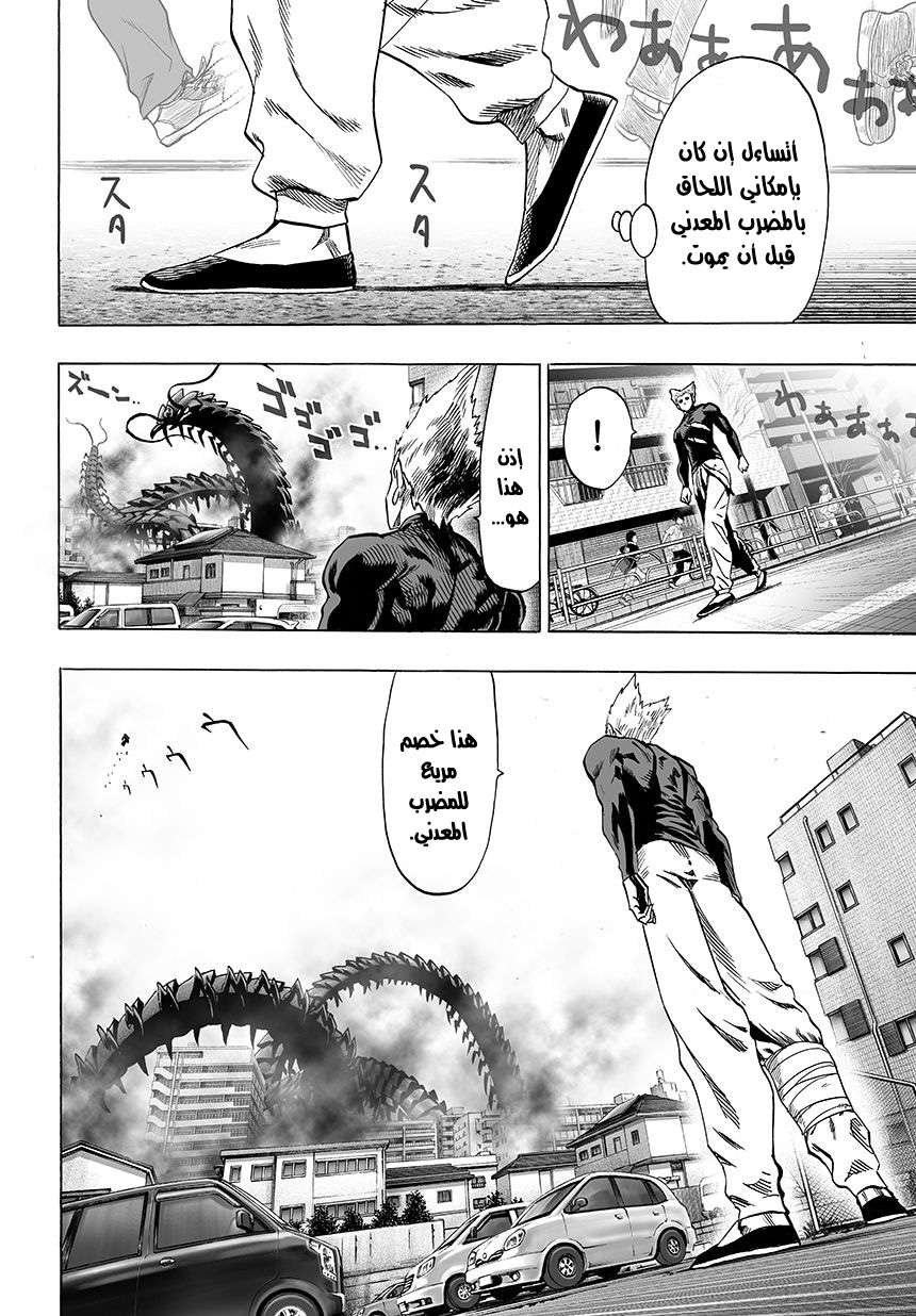 Read One Punch Man AR Manga Online