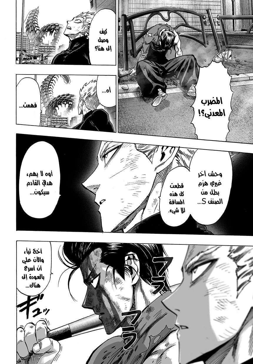 Read One Punch Man AR Manga Online