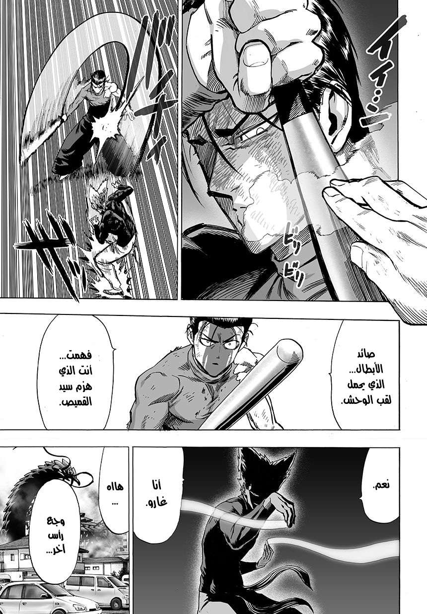 Read One Punch Man AR Manga Online