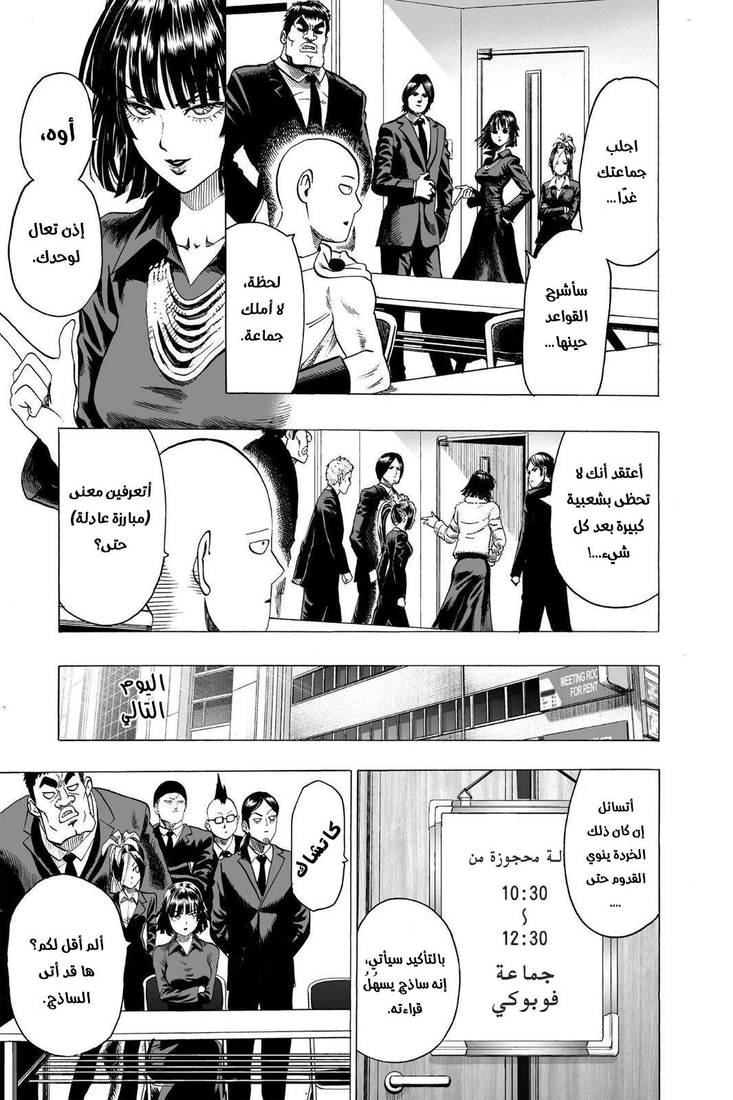 Read One Punch Man AR Manga Online
