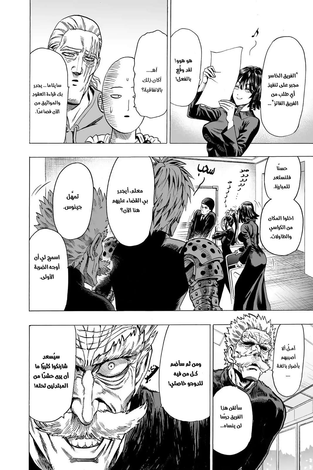 Read One Punch Man AR Manga Online