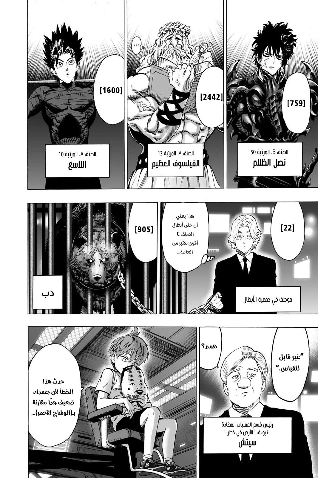 Read One Punch Man AR Manga Online